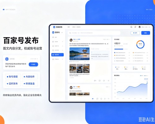 枣阳百家号信息发布代运营